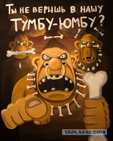 Позор и стыд на Рождество