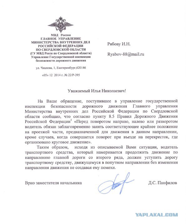 Кто должен уступить дорогу и почему?