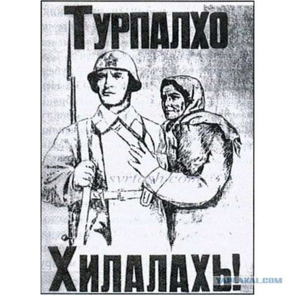 Они пришли, чтобы забрать наших женщин - советская пропаганда