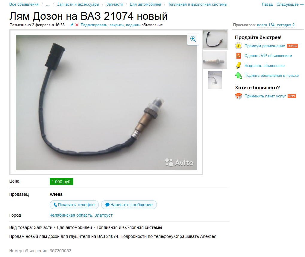 Дозон - ЯПлакалъ