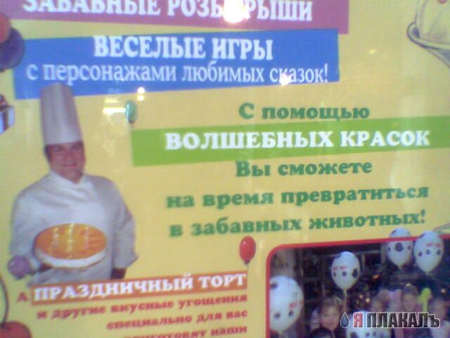 ВЫВЕСКИ, ТАБЛИЧКИ. Смешные и прикольные