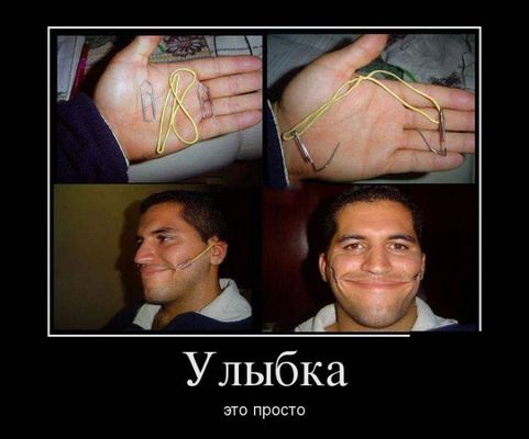 Для Поднятия Настроения - 10
