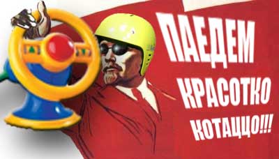 Фотожаба: Заветы Ильича