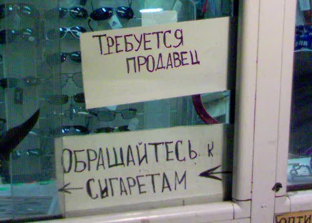 ВЫВЕСКИ, ТАБЛИЧКИ. Смешные и прикольные