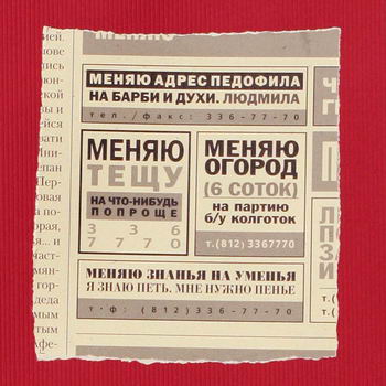 Меняю ночь безумной страсти на ........