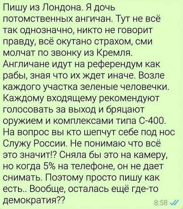Подсчёт окончен ! Великобритания покидает ЕС !