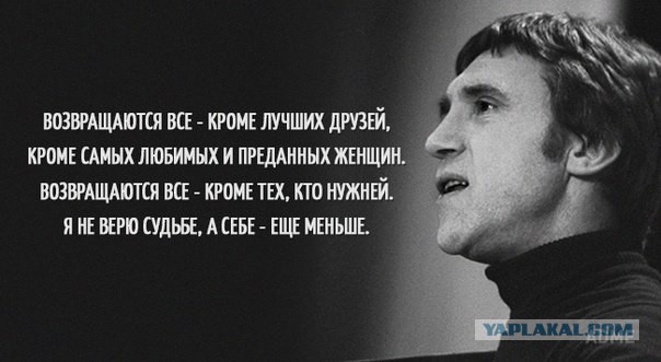 Вспомним Владимира Семеновича Высоцкого