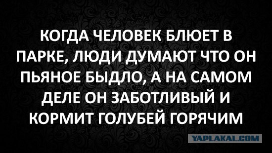 Юмор не для всех
