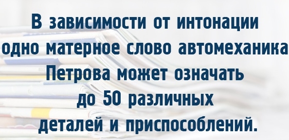 Филологам посвящается: