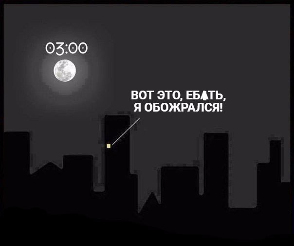 Смешные картинки с надписями 2