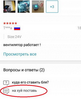 Отзывы на Aliexpress на которых видно, что очень припекает