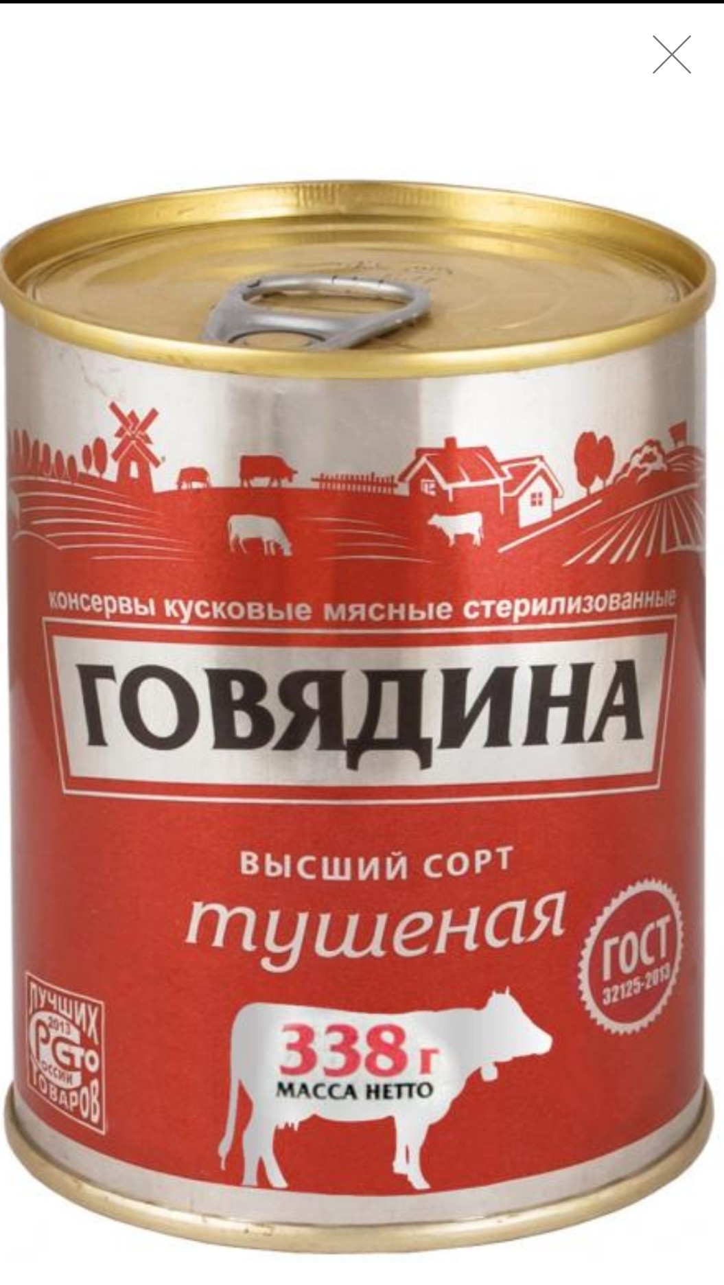 Тушенка Купить Цена