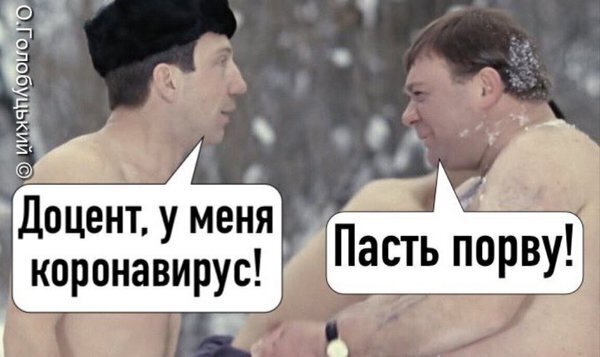 Пара-пара-пам! Фьють! На 13.04.2020