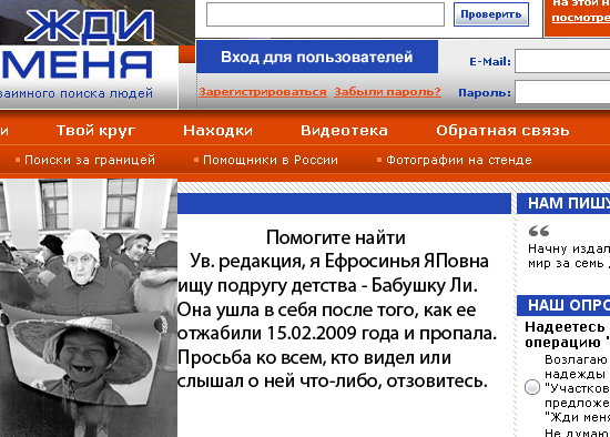 Фотожаба: Демократия в опасности