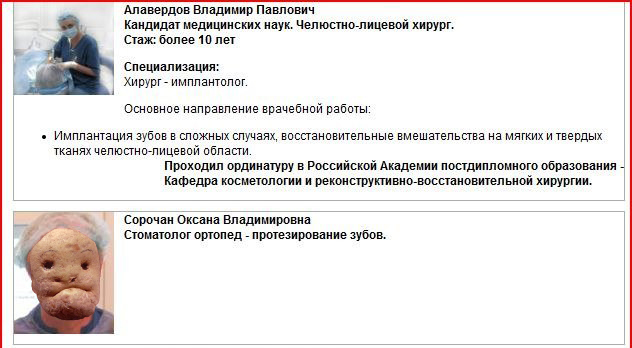 Фотожаба: И все таки они точно среди нас