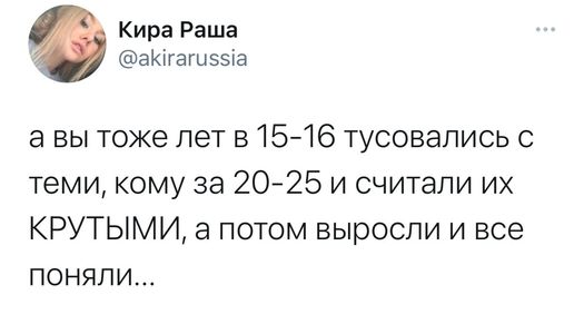 Конец света