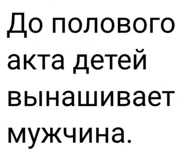 Как быть виноватой всегда и во всем - инструкция