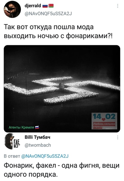"Фонарик" Елена Верейская