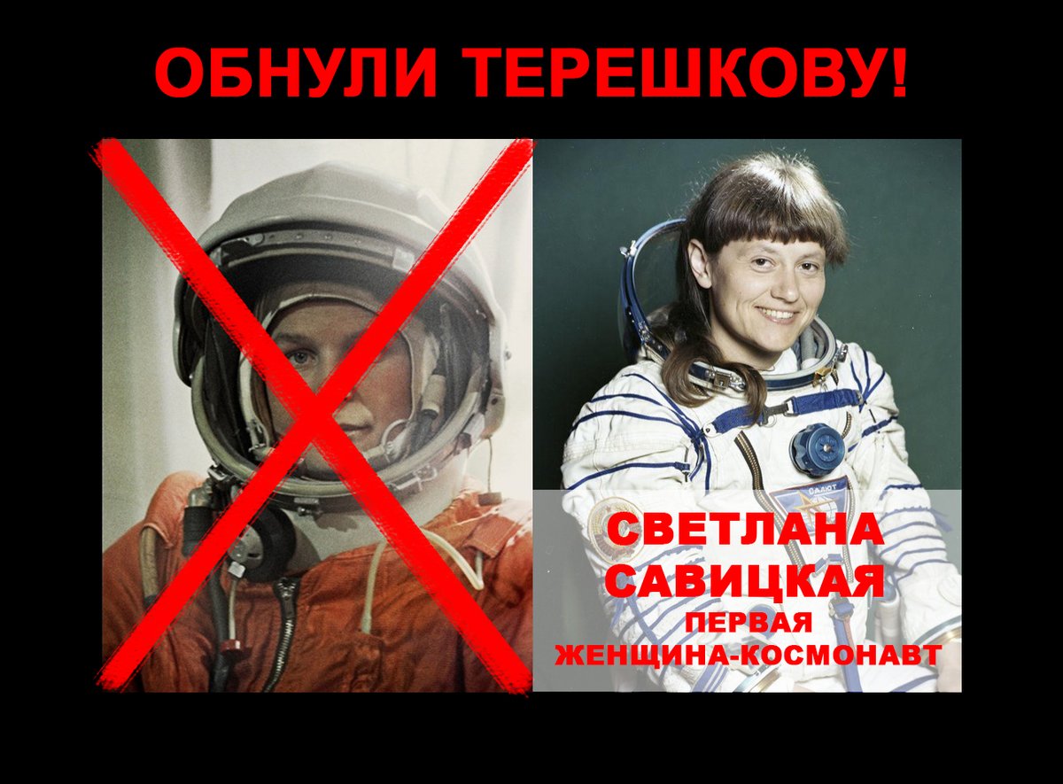Терешковой В Скафандре В Космосе