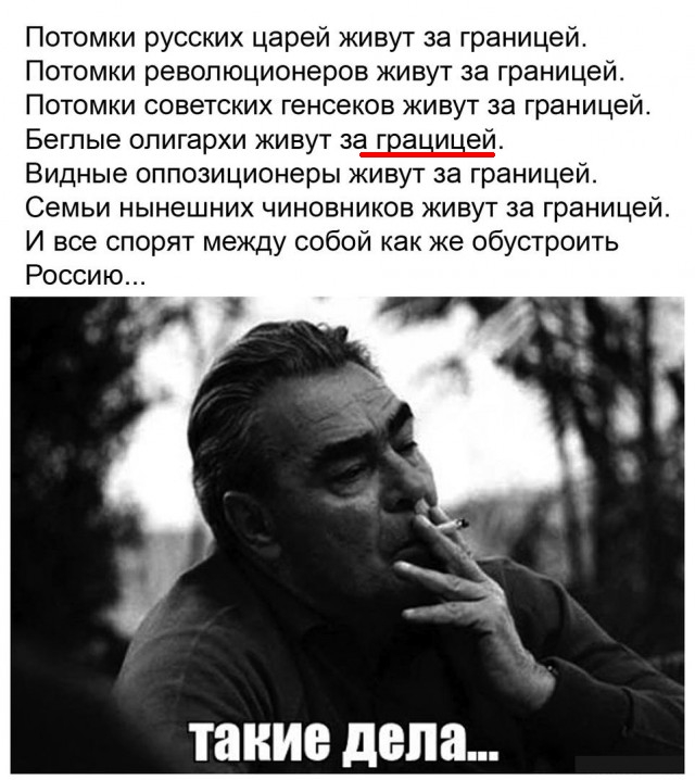 Бедная моя Родина