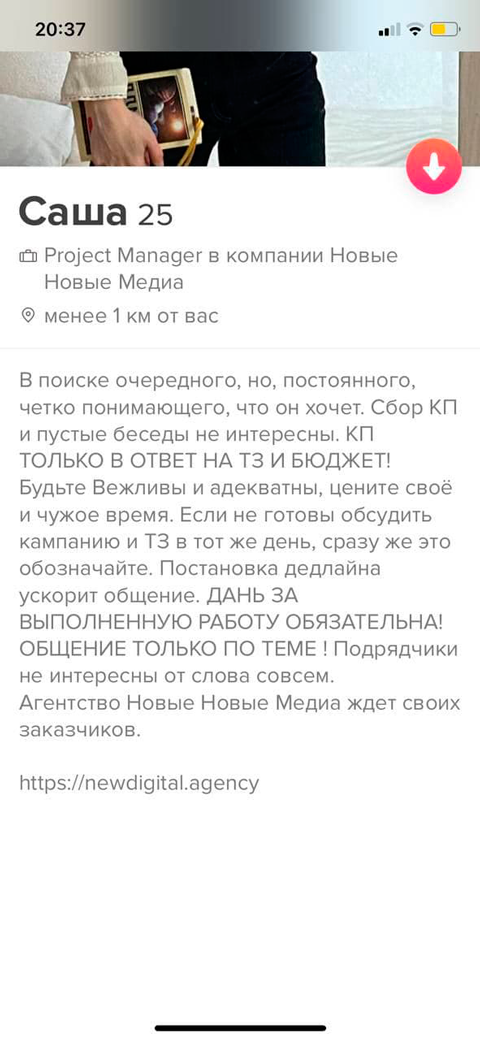Думал, видел в Тиндере всё. Ошибался