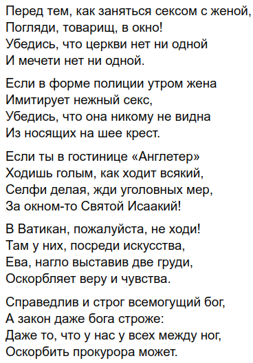 Не тридцать одна