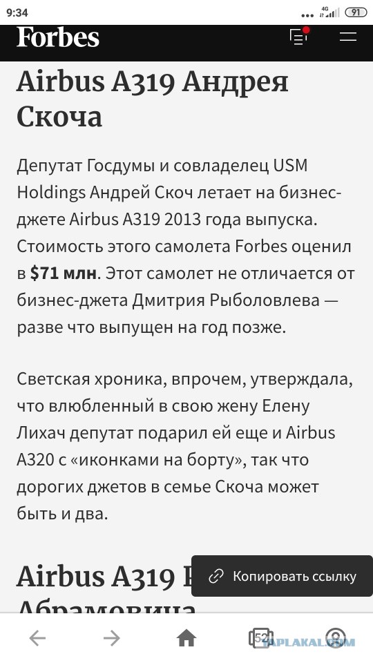 США получили ордер на изъятие самолета депутата Госдумы Андрея Скоча