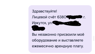 Ростелеком присвоил себе моё личное оборудование