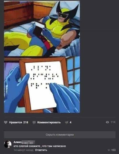 Немного аморального юмора