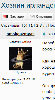 Хозяин ирландского бара Moby dick на Самуи оскорбил русских ребят