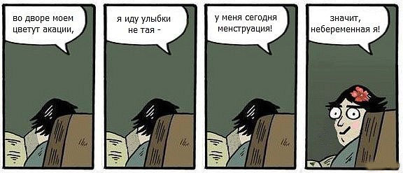 Чёрно-пошлая деградация