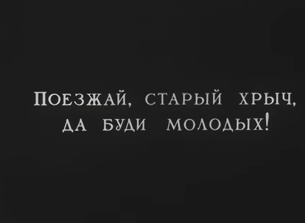 Страшная советская сказка "Морозко", которую вы вряд ли смотрели