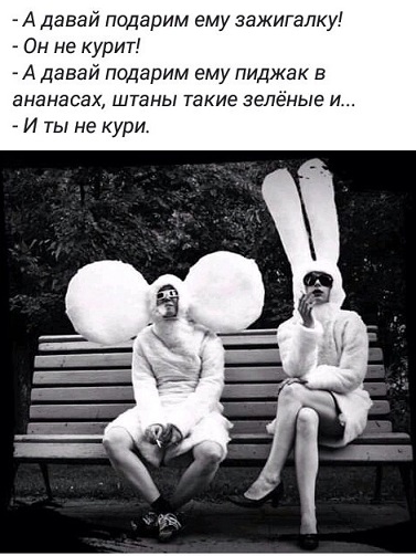 А кто это мы?