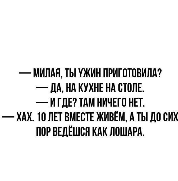 Да нет я с тобой. Да нет я с тобой