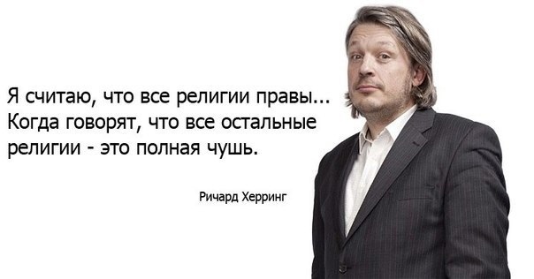 Про религию, агрессию и бред