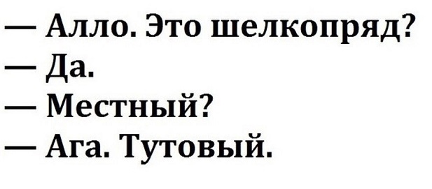 Омерзительная восьмерка