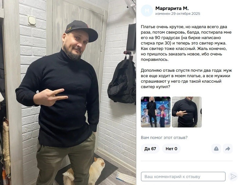 Свекровь всё знала