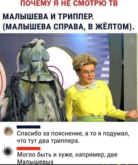 Врач и телеведущая Елена Малышева заявила, что не верит в существование выгорания, и назвала его бредом