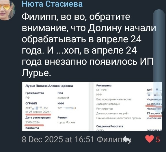 Долина не сможет подписать акт передачи квартиры Лурье до 20 января.