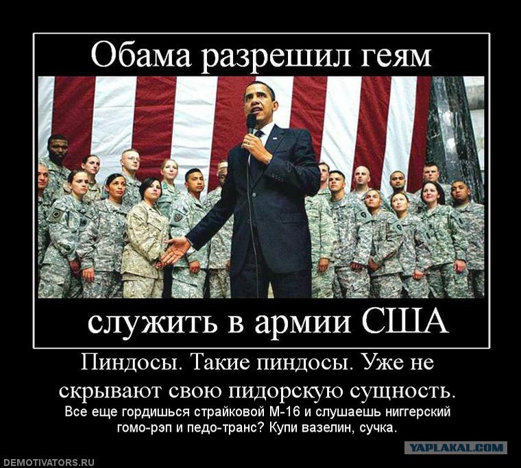 демотиваторы про сша и россию нельзя