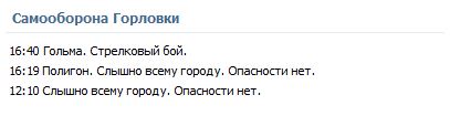 Перемирие кончилось, едва начавшись. Часть 15