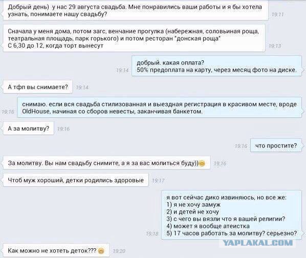 Страсть к халяве