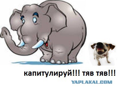 
Рисунок Слона И Моськи