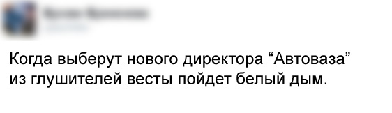 Кто был заинтересован в уходе Бу Андерссона из АвтоВАЗа