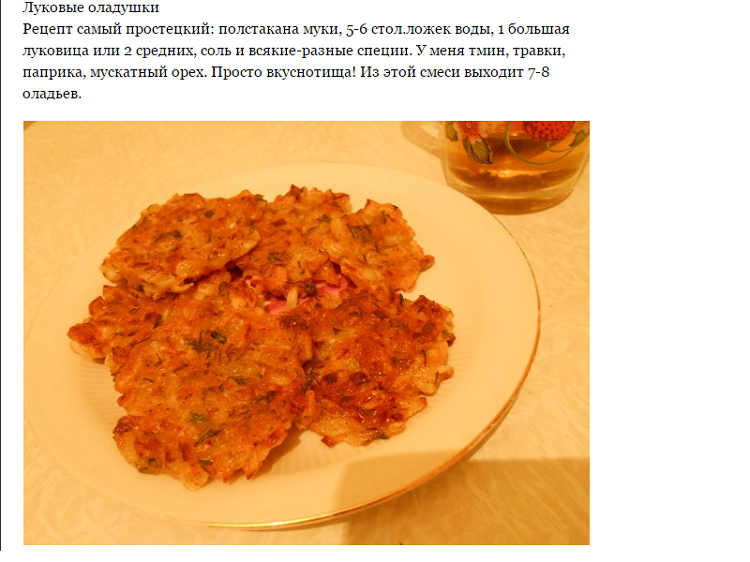 На Мой Сын Любитель Таких Оладий