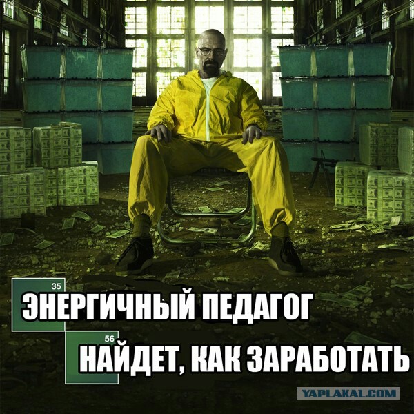 Медведев о низких зарплатах преподавателей