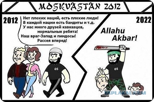 Прояви толерантность к беженцу