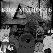 Путин снялся в новом фильме от MARVEL