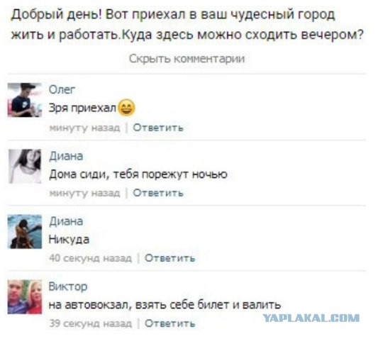 Юмор для всех