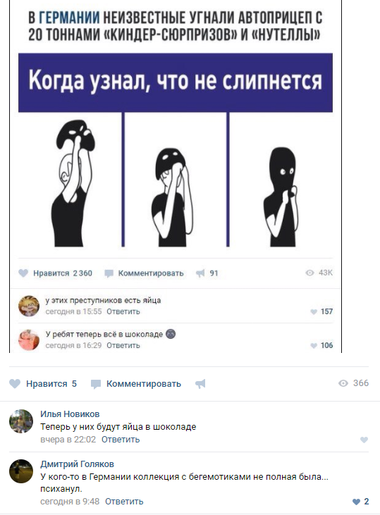 Смешные комментарии из социальных сетей 01.09.2017